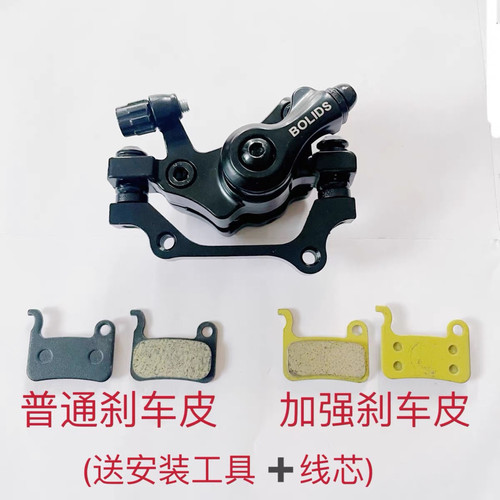 折叠电动车刹车总成代驾电动自行车碟刹刹车片山地自行车刹车器 - 图1