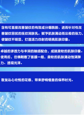 高丝茵菲妮致萃抚纹润肤乳保湿