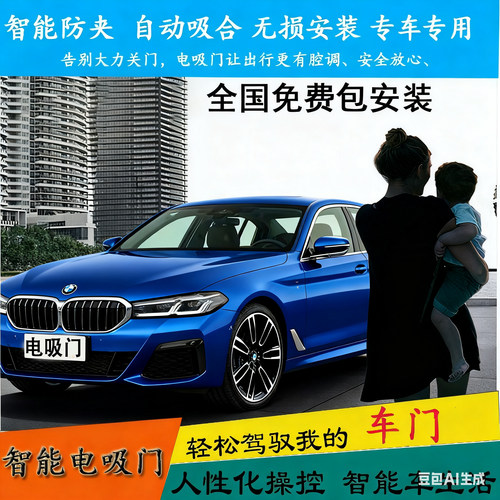 适用于宝马X7电吸门X6电动四门电吸X5自动吸合门宝马X3电吸门5系 - 图0