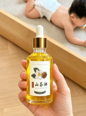 热卖正宗山茶油宝宝抚触按摩润肤