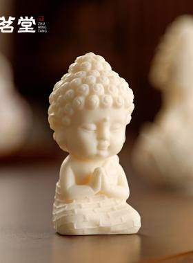象牙果宝宝佛禅意茶宠摆件中式