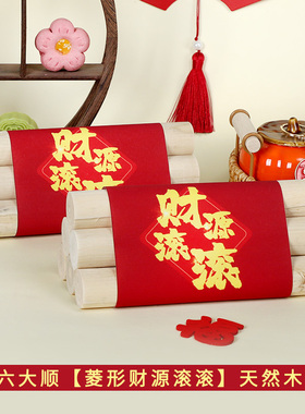 柴火乔迁之喜搬家柴入暖房木柴