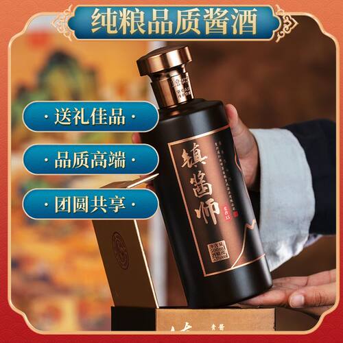 镇酱师酒53度柔和酱香型白酒贵人三代礼盒纯粮食坤沙白酒坤沙特价 - 图0