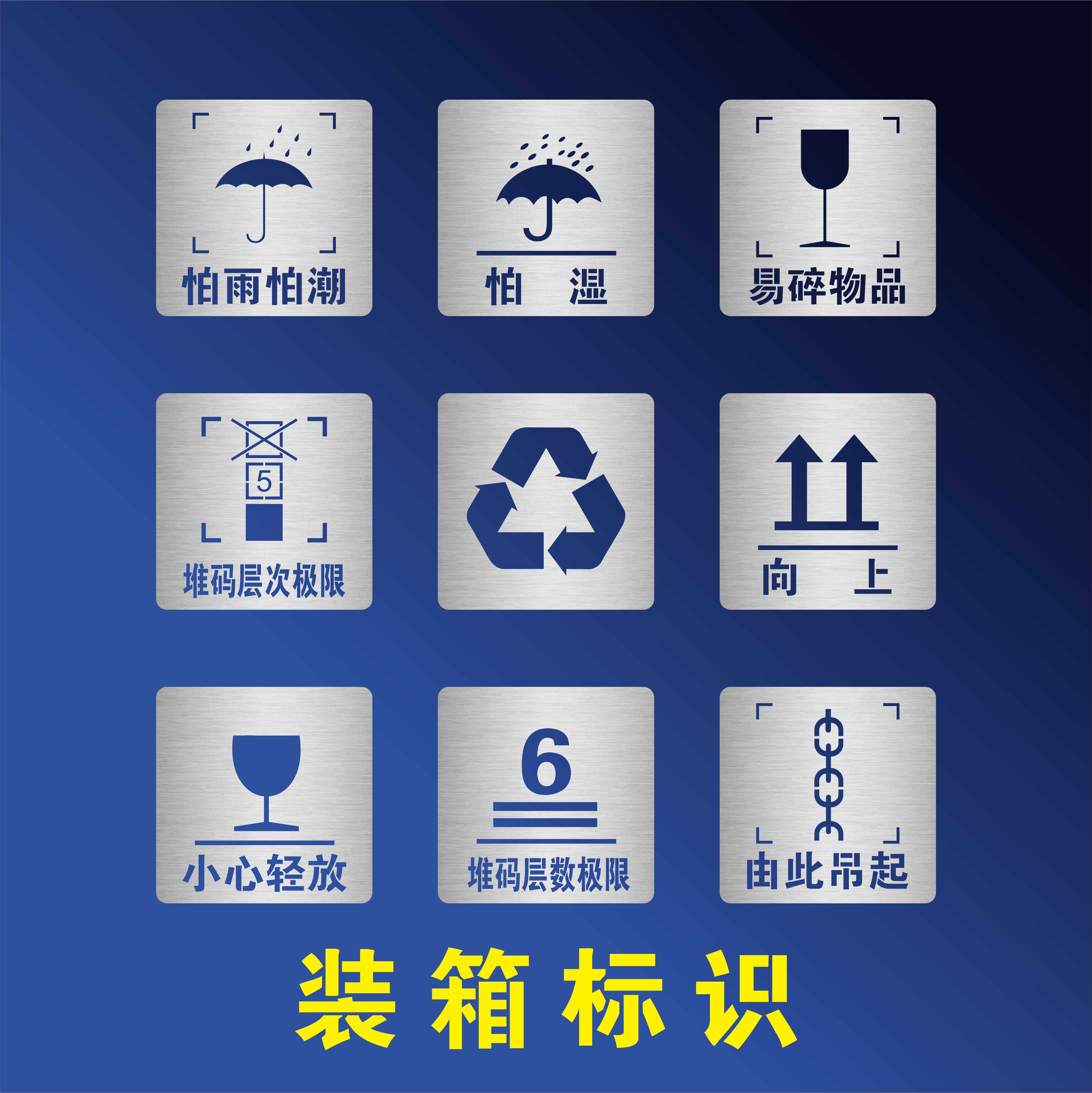 包装箱防雨标志图片,包装箱标志图片大全,防雨防潮标志图标(第2页)_大山谷图库