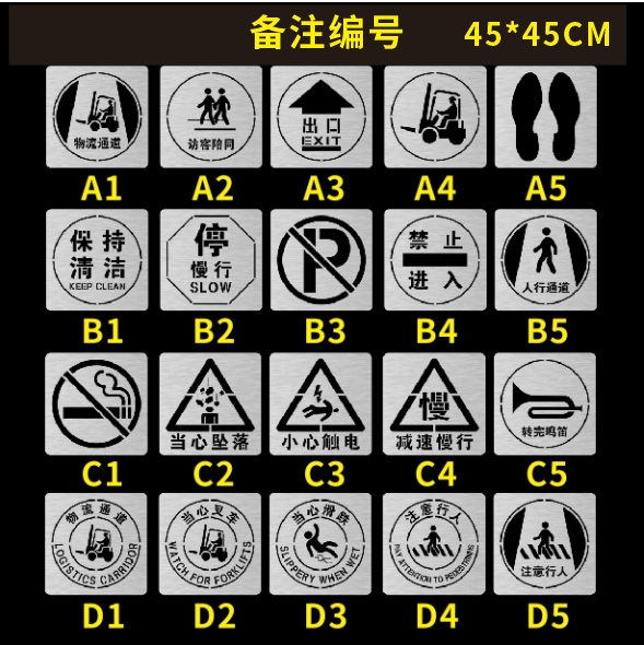 镂空喷漆模板数字字母管道喷字无障碍自行车停车位消防桥架有电字 - 图0