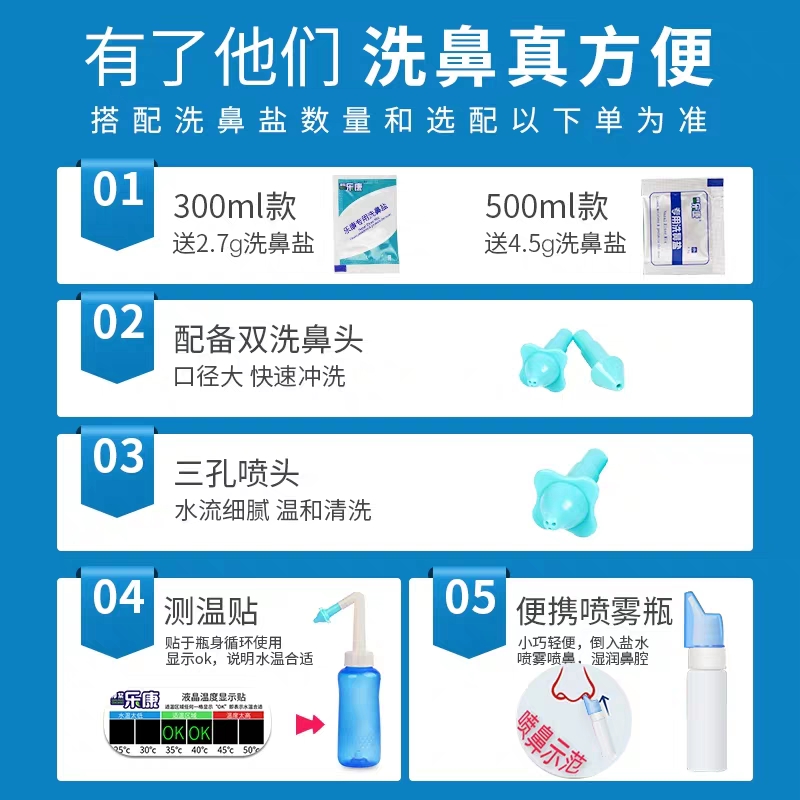 乐康洗鼻器家用手动成人儿童鼻子鼻腔冲洗清洗器瑜伽洗鼻壶专用盐 - 图0