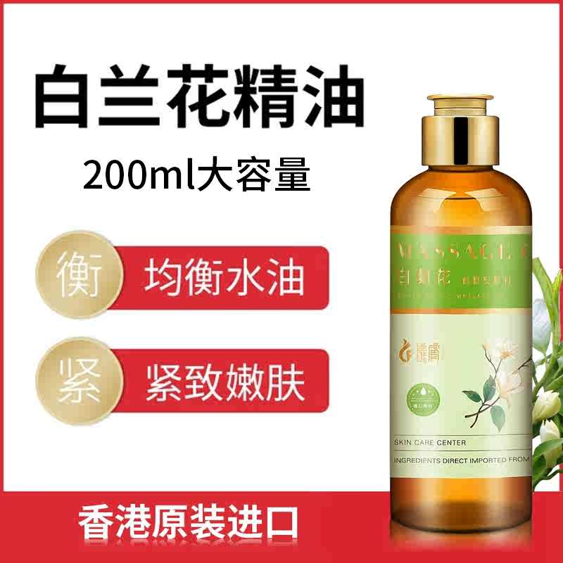 精油厂家 新人首单立减十元 21年9月 淘宝海外