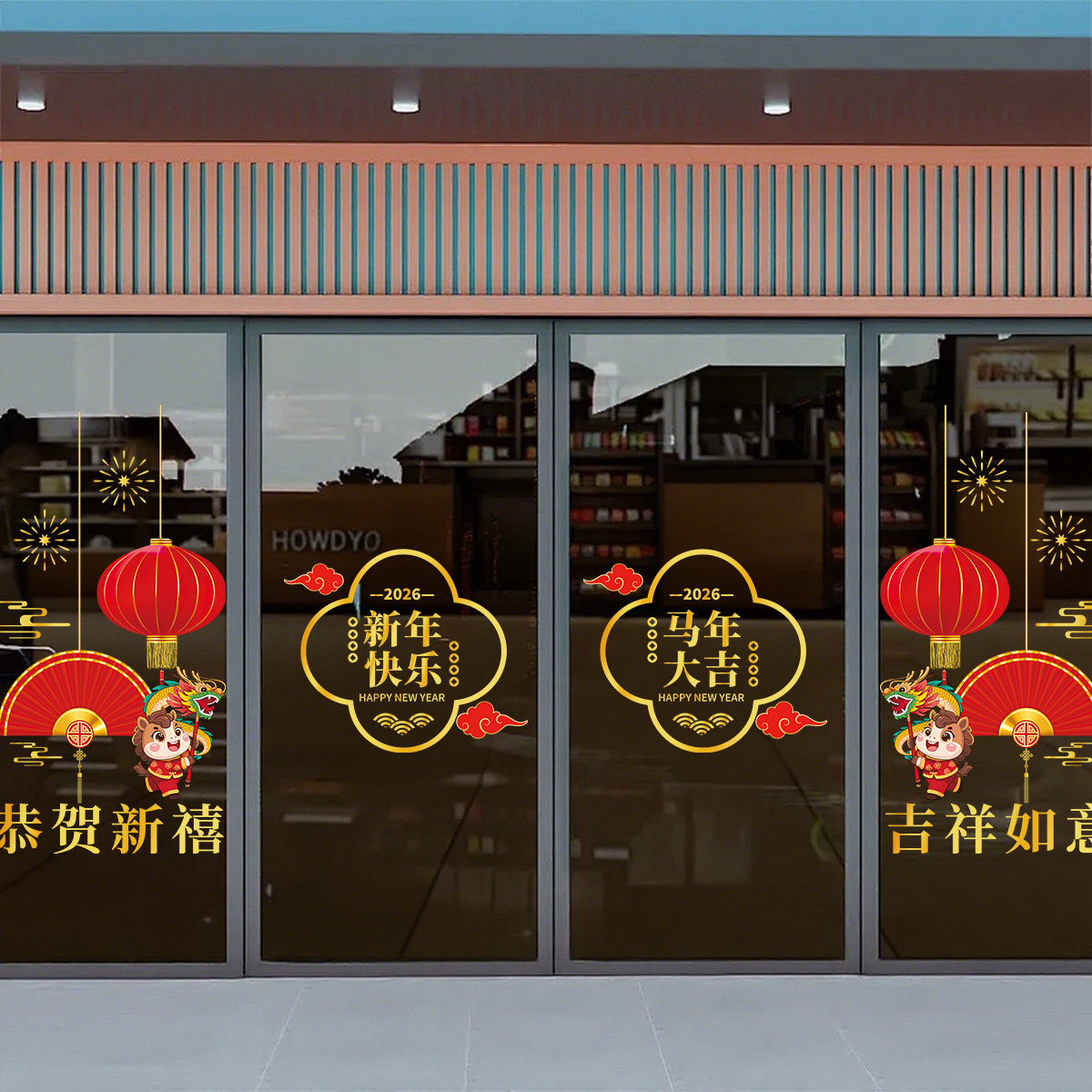 2026新年装饰窗花马年春节玻璃门贴纸过年布置商场物业橱窗静电贴,淘宝优惠券,粉丝福利购,淘宝优惠卷