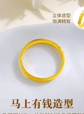 本命年生肖马马上有钱金属戒指