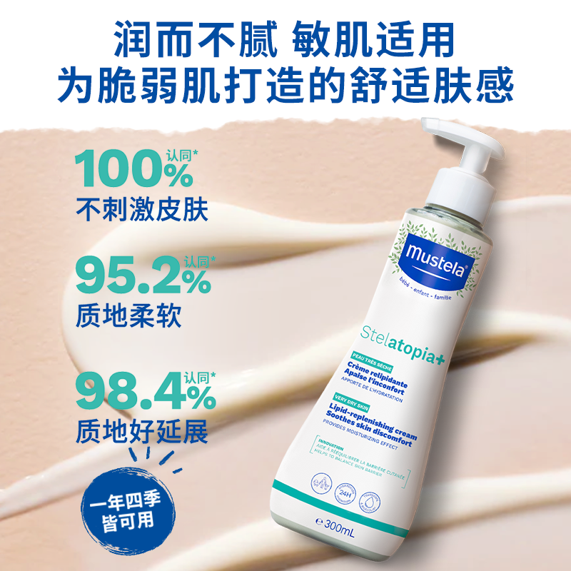 妙思乐思恬雅益佳霜舒缓干痒红婴幼儿童身体乳润肤霜保湿敏肌可用,淘宝优惠券,粉丝福利购,淘宝优惠卷