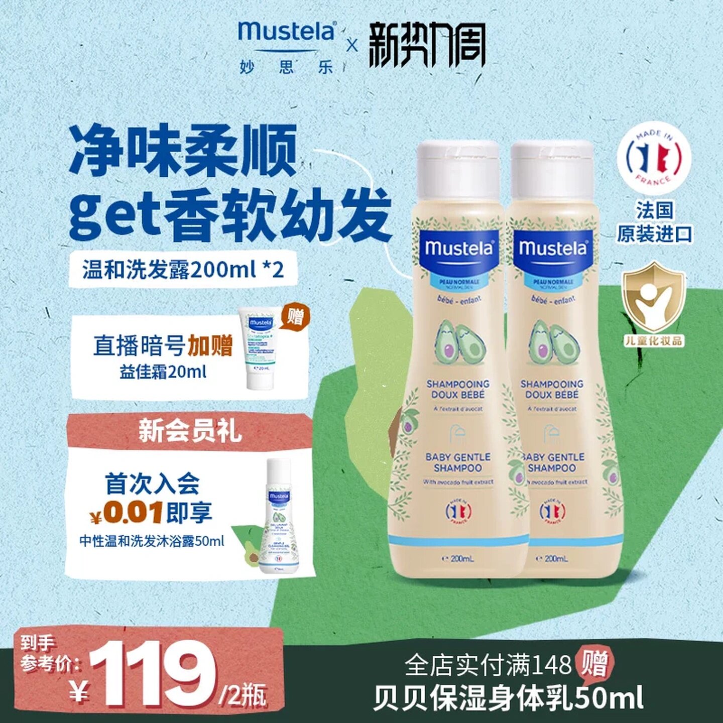 妙思乐婴儿洗发水宝宝新生儿温和无泪呵护头皮柔顺头发干枯毛躁