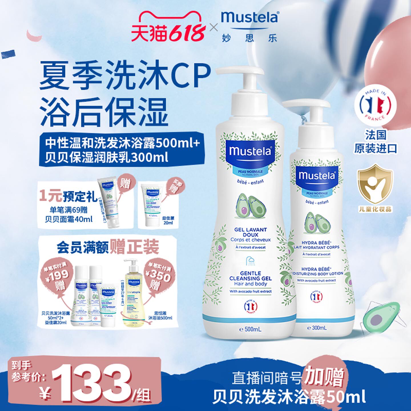 妙思乐婴儿幼儿沐浴露洗发水二合一儿童新生宝宝温和夏天专用正品