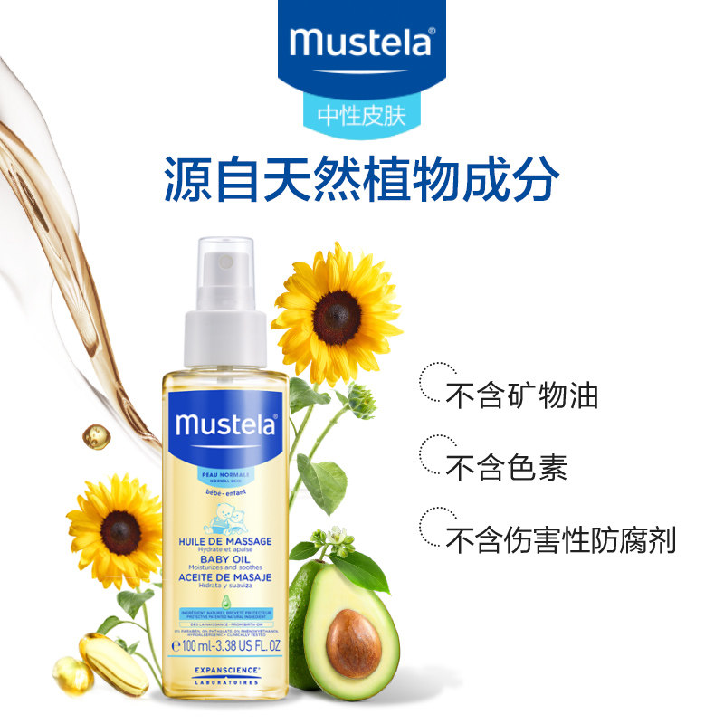 mustela massage oil