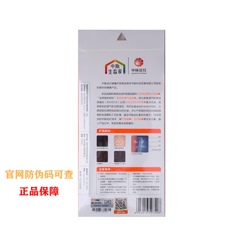 原装正品中脉远红外镇痛护颈托玛琳自发热穴位磁疗护颈带保护颈椎 - 图1