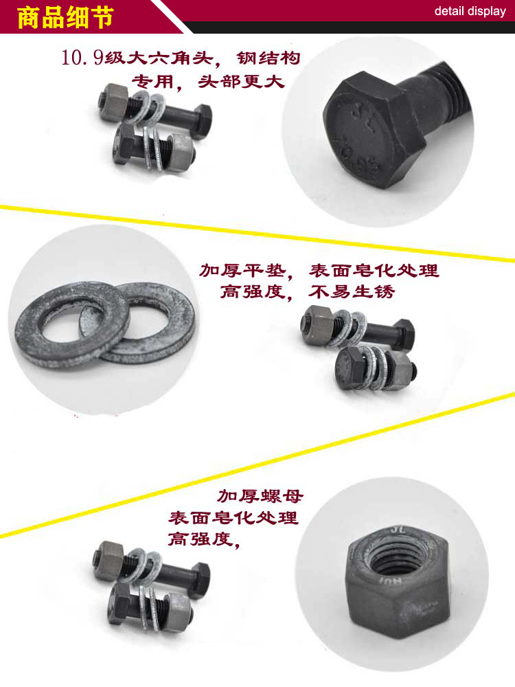 10.9级高结构用高强度大六角螺栓GB1228钢结构专用螺丝M16*50-150