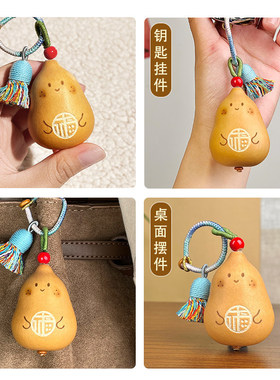 天然葫芦文玩包挂件手把件车挂饰