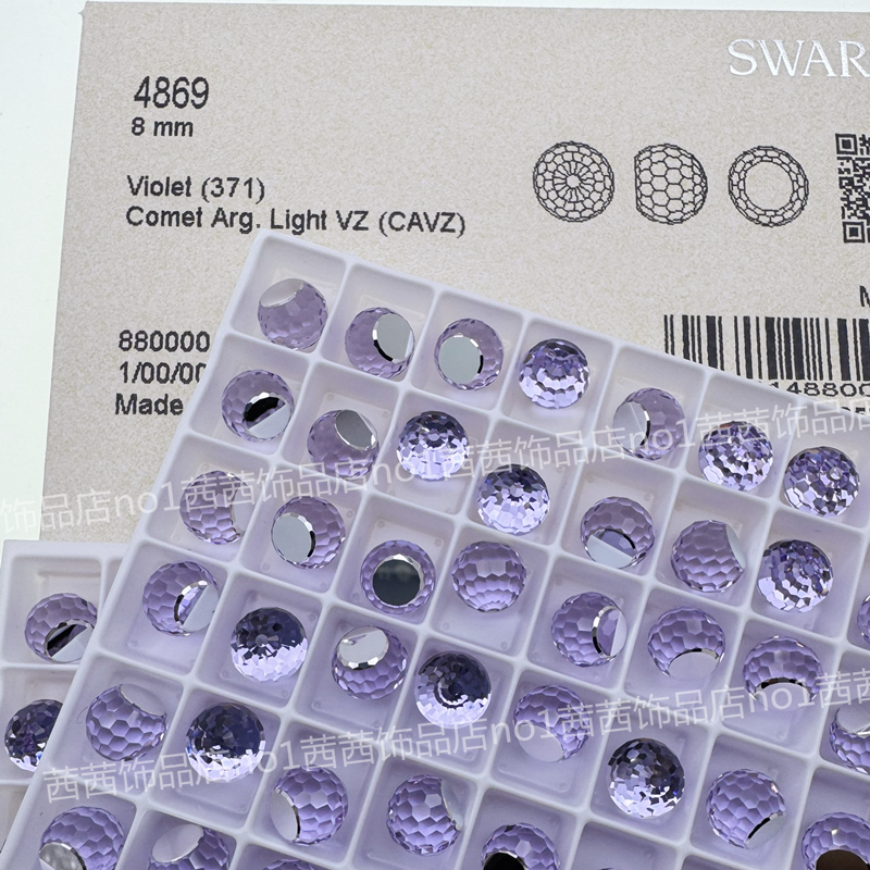 奥地利施家水晶4869平底立体灯光球371紫罗兰蹦迪球华子耳钉饰品,淘宝优惠券,粉丝福利购,淘宝优惠卷