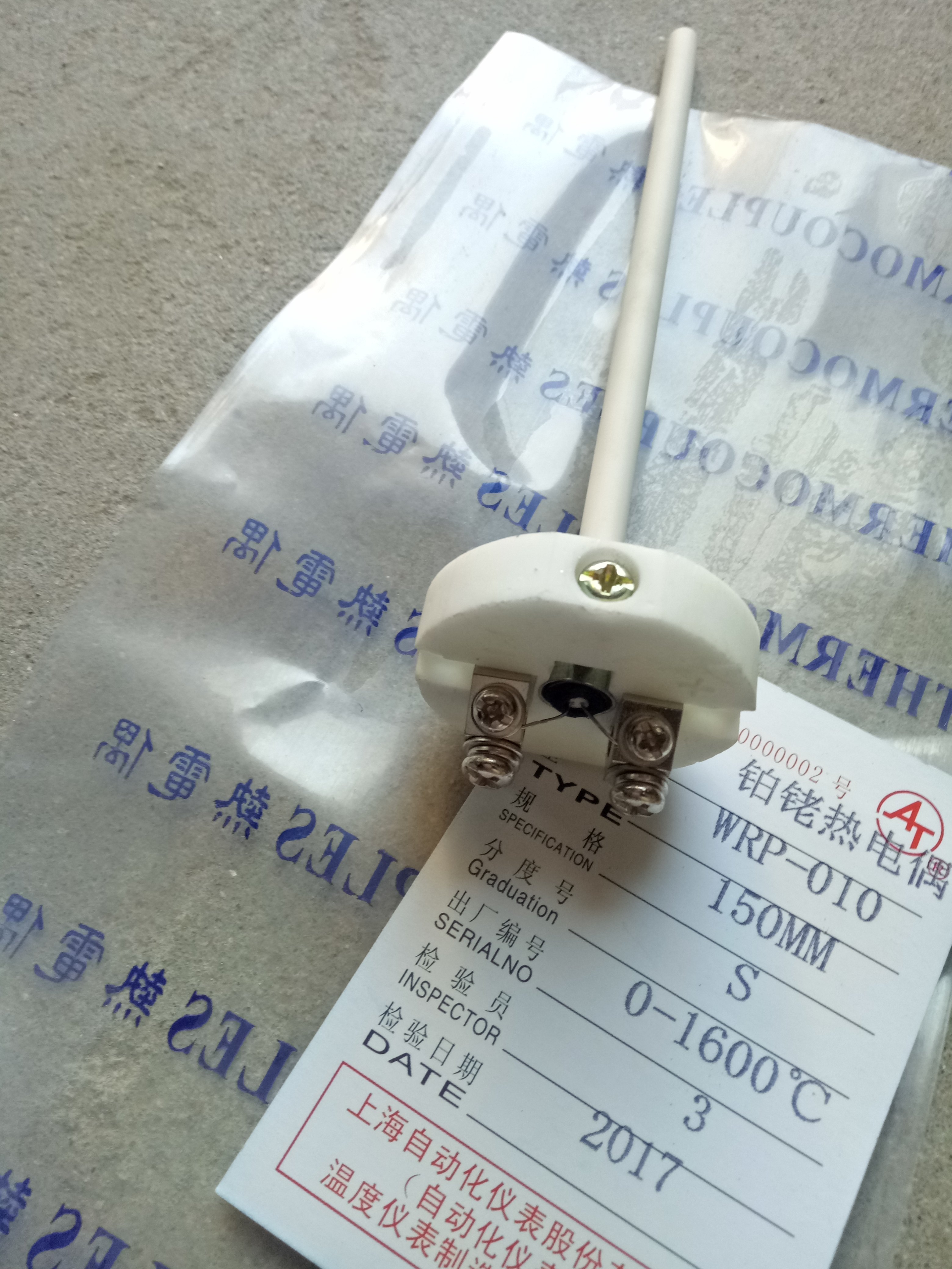 S型小铂铑热电偶耐高温热电偶WRP-100型马弗炉实验炉专用顺丰包邮,淘宝优惠券,粉丝福利购,淘宝优惠卷