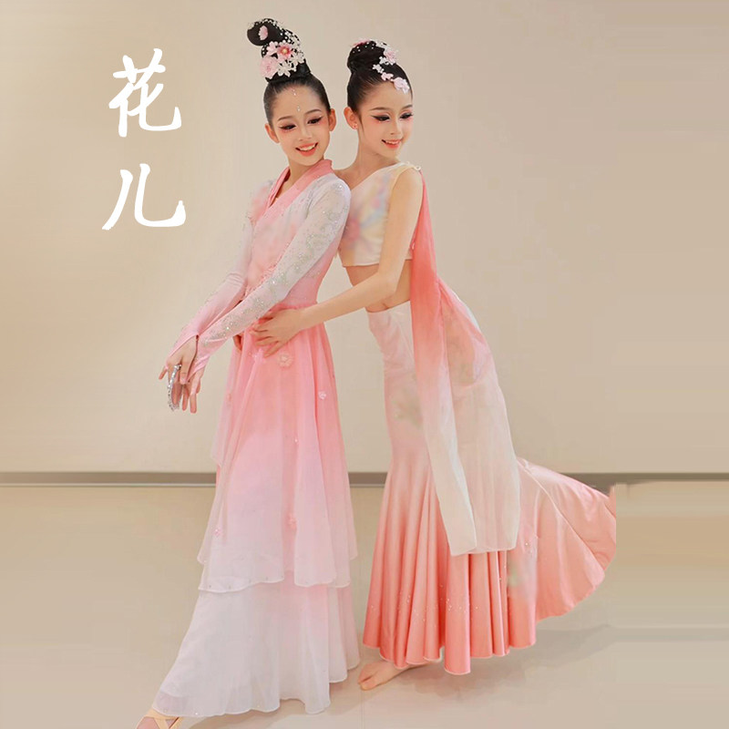 儿童春意浓傣族舞蹈服装女艺考演出服孔雀舞民族花儿鱼尾裙练功服,淘宝优惠券,粉丝福利购,淘宝优惠卷