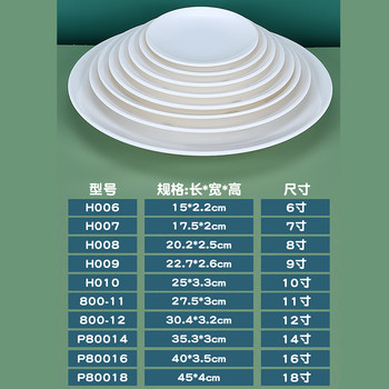 Melamine imitation porcelain ສີຂາວ round plate hot pot restaurant buffet restaurant barbecue restaurant rice bowl round shallow plate commercial tableware