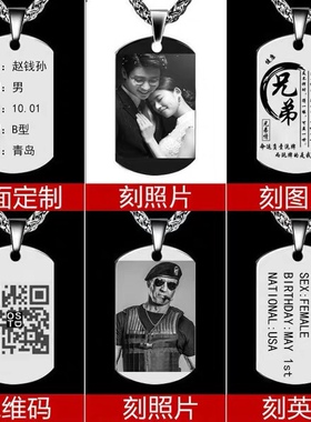 刻照片项链刻字钛钢定制纪念刻图