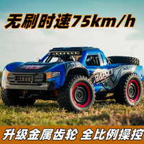 Brushless Tension Professional Rc Remote Control Off-road Car Adult Four Drive High-speed Drift Climbing Big Foot Racing Toy Cars