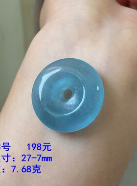 平安扣一物一图生辰石冰种海蓝宝
