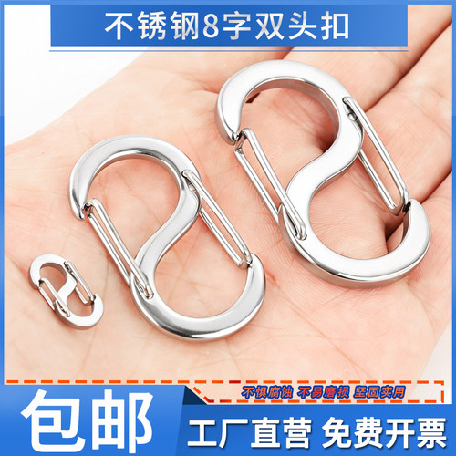 304不锈钢S扣双头钥匙环弹簧登山扣多规格8字迷你调节扣钥匙扣圈 - 图1