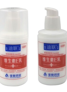 药店有售迪联维生素E乳100ml正品