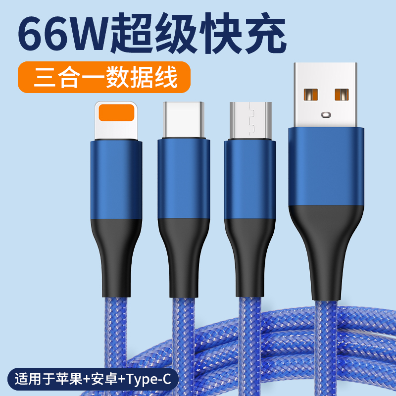 适用于一拖三华为6A快充数据线type C手机充电线安卓闪充USB C三合一120W荣耀小米100W超级快充充电器线typec