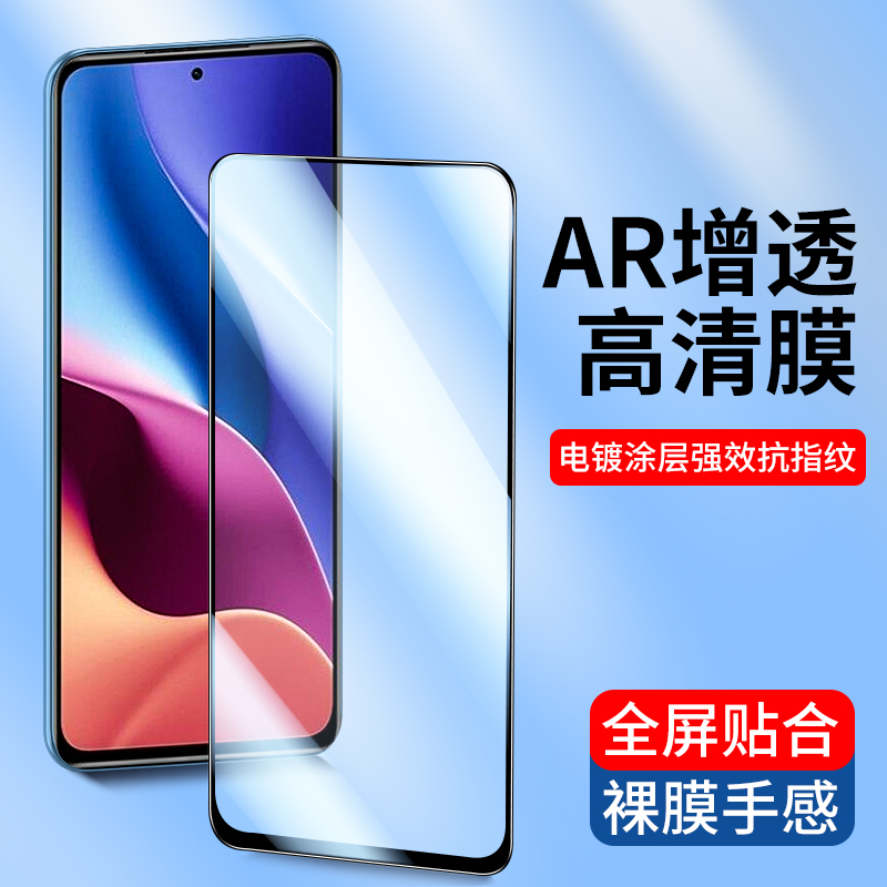 适用全屏小米红米Note13 Note12钢化膜11E Note10手机膜Note9高清RedmiNote8 7 11SE tpro新款Turbo3贴膜