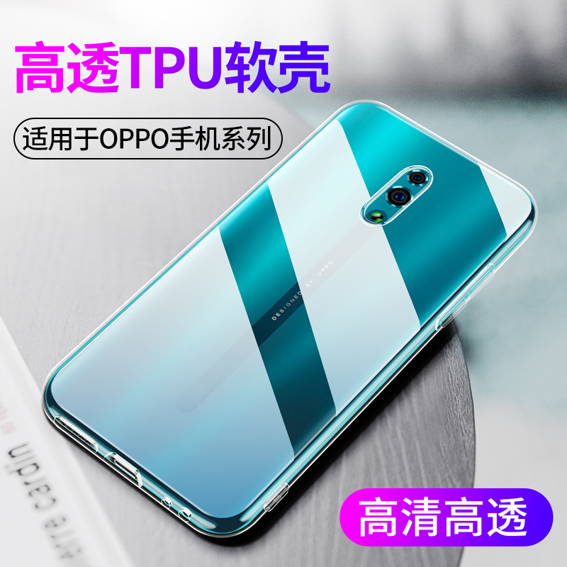 适用透明OPPO Reno10 Reno9pro+R15 R17手机壳oppoR11S R9S r11 3 7SE软壳2Z硅胶6保护套opporeno8男女4新款