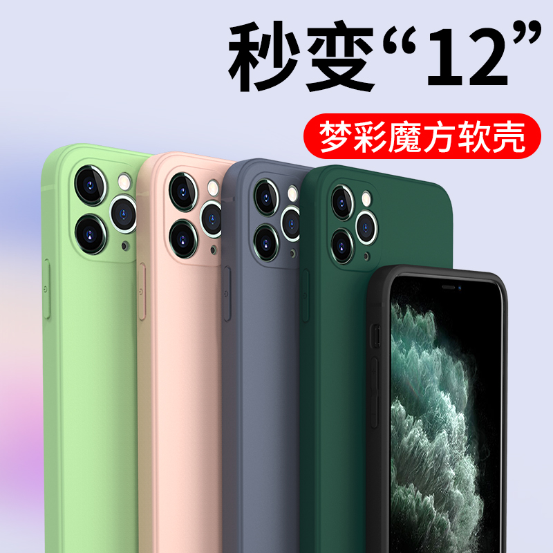 适用于苹果11手机壳iPhone11Pro Max磨砂壳11Promax软壳硅胶直边魔方防摔保护套男女新款个性创意镜头全包