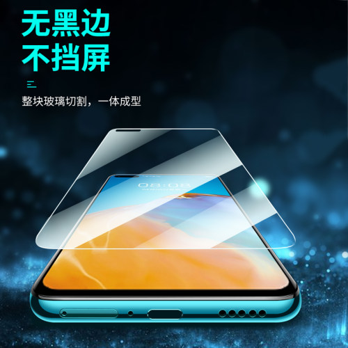 适用华为Pura90pro pura70钢化膜pura80promax P50E手机膜P40 P30高清P20全屏覆盖高铝玻璃保护膜抗指纹贴膜 - 图0