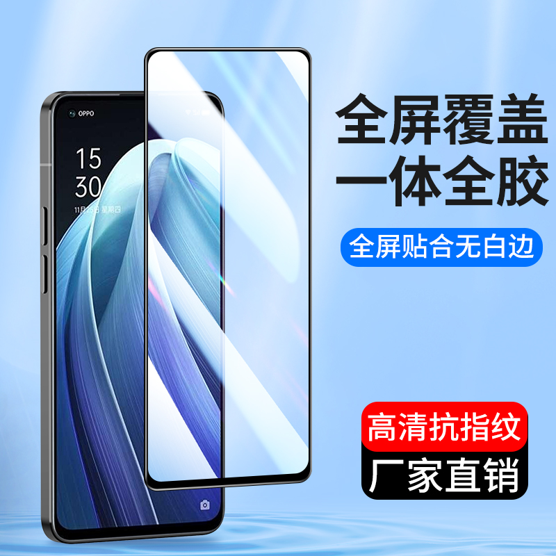 适用于oppo全屏reno8pro+Reno7 reno6 Reno5钢化膜renoAce2 oppoReno3 4se手机膜10倍变焦版ace高清2Z 5K贴膜