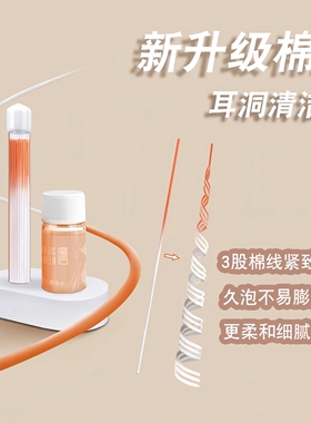 棉线新升级！耳洞清洁线粗细可选耳线防堵清洁耳洞清理女去味耳垢