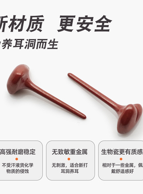 生物瓷新概念防过敏陶瓷耳钉