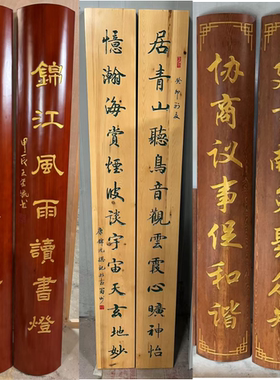复古浮雕对联门窗实木牌匾定做