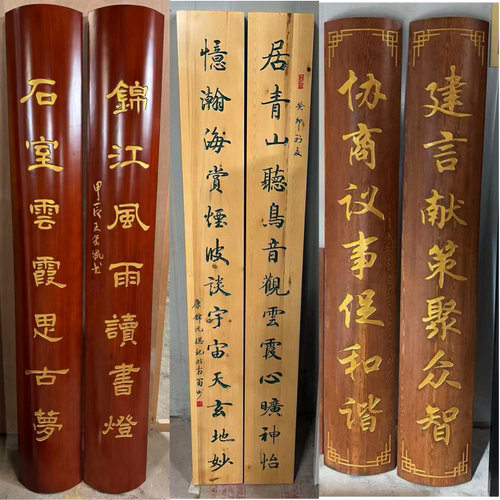 定做实木牌匾仿古木雕书法弧形对联雕刻木匾木雕招牌木质刻字做旧_虎窝淘