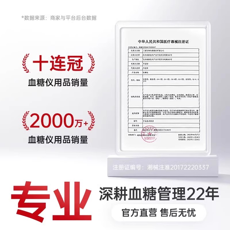 三诺GA-3型血糖试纸测血糖的仪器全自动血糖仪精准血糖测试仪家用 - 图2