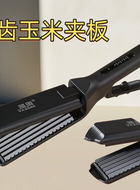 玉米须烫夹板毛娘cos假发造型无痕蓬松玉米须神器密齿钢梳消齿痕