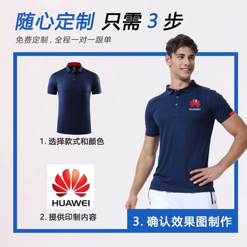 速干POLO衫男短袖运动t恤定制宽松大码透气排汗夏季男款衣翻领女,淘宝优惠券,粉丝福利购,淘宝优惠卷