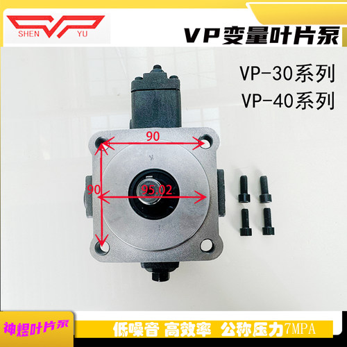 VP-20FA3变量叶片泵HSENYU神煜VP08/12/15/30/40平键花键泵浦油泵 - 图0