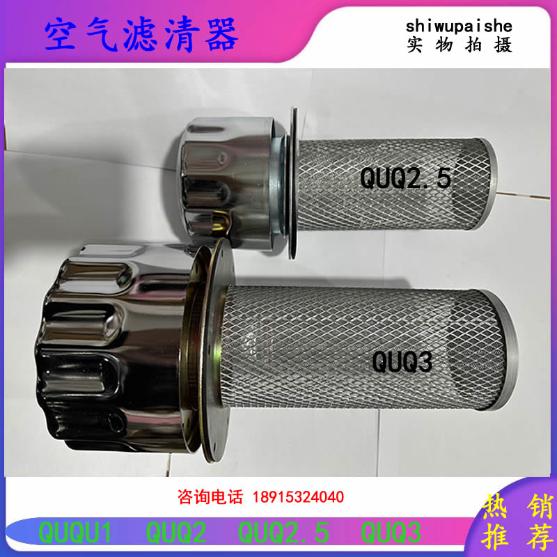 液压空气滤清器 油箱加油口滤网QUQ2 注油过滤器QUQ1 QUQ2.5 QUQ3 - 图1