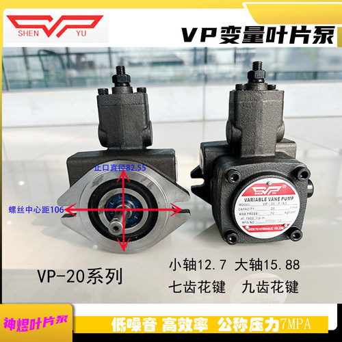 VP-20FA3变量叶片泵HSENYU神煜VP08/12/15/30/40平键花键泵浦油泵 - 图1