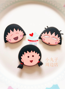 小丸子全家福表情软胶冰箱贴