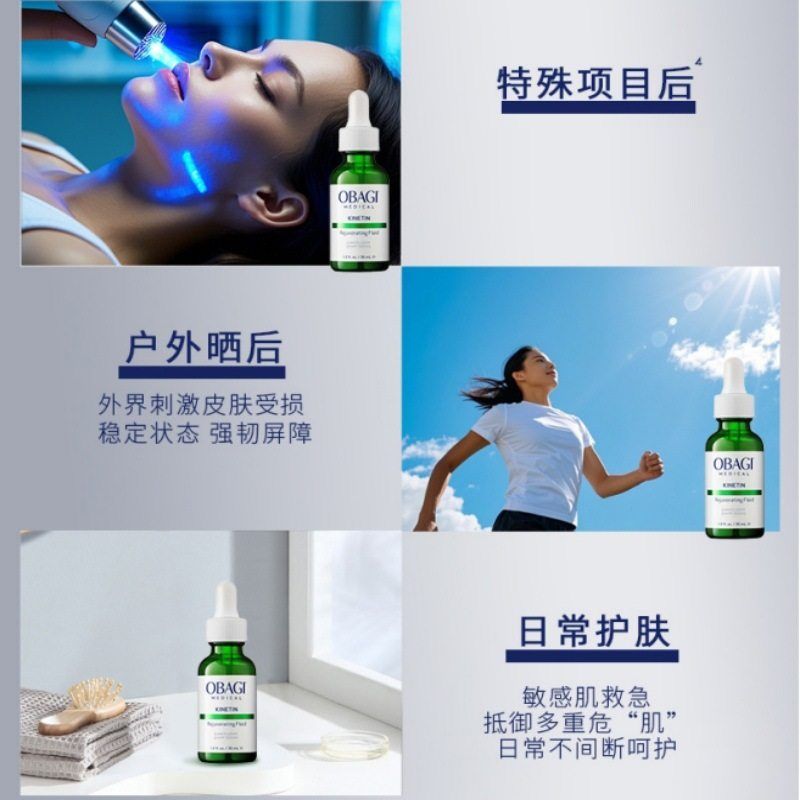 欧邦琪赋活嫩肤精华露30ml 敏感肌修护舒缓抗皱绿修瓶绿修精华液 - 图1