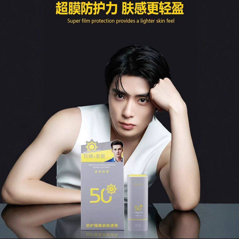 男士高倍防晒霜清爽户外防护乳男生隔离防水防汗防晒黑护肤品工厂,淘宝优惠券,粉丝福利购,淘宝优惠卷