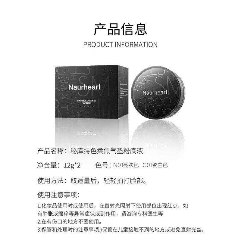 韩国naurheart秘库持色柔焦气垫粉底液bb霜遮瑕提亮肤色不脱妆,淘宝优惠券,粉丝福利购,淘宝优惠卷