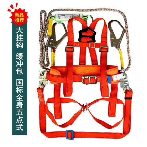电工安全带全身五点式双背双保险加宽加厚腰带围杆配件高空安全绳 - 图0